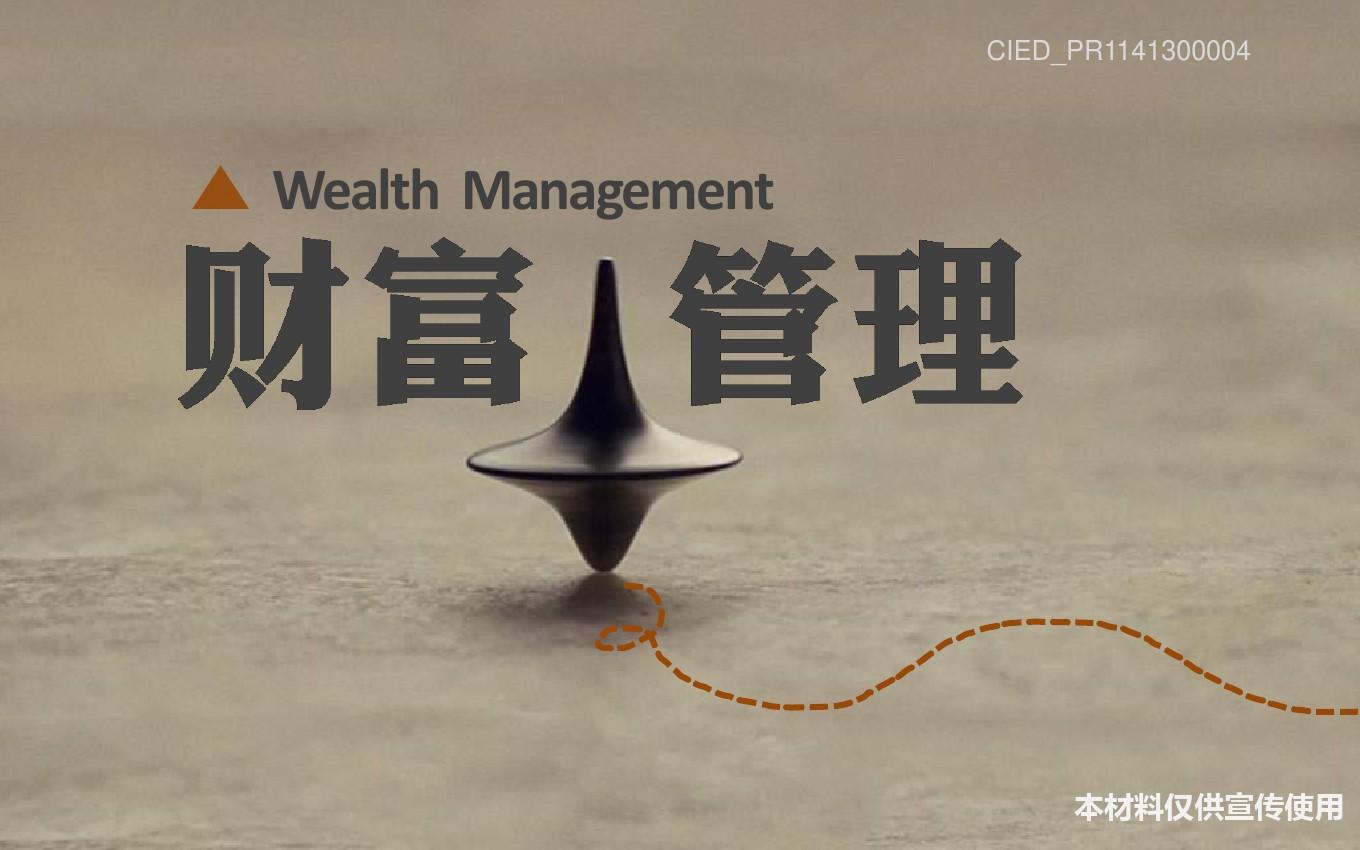 从投教到投研 构建一体化投资管理智识体系的进阶之路