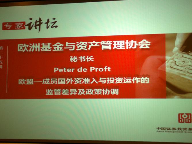 中国证券业协会证券投资基金评价业务自律管理规则(试行)