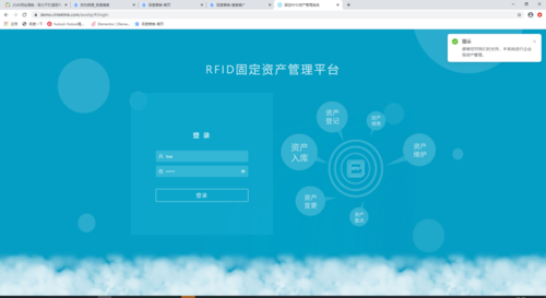 固定资产管理