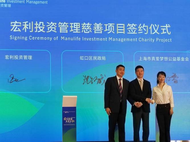 首家国际金融企业中国总部落户北外滩 开启投资管理新篇章